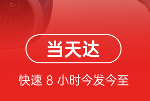 万州五桥机场邮寄航空货运公司【机场