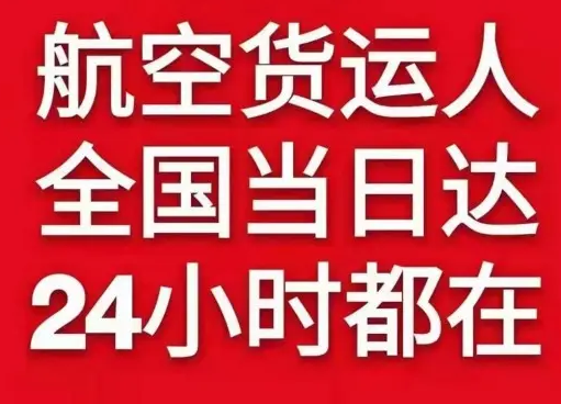 万州五桥机场邮寄货物、航空货运:物流行业各岗位招聘
